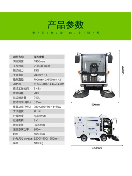 四轮扫路车MN-S1800配备240L标准昂仁垃圾桶