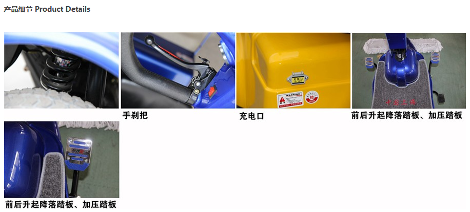 电动昂仁尘推车RPT-310C