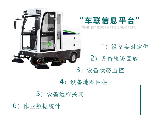 新型全封闭自卸式昂仁扫地机MN-E800LD